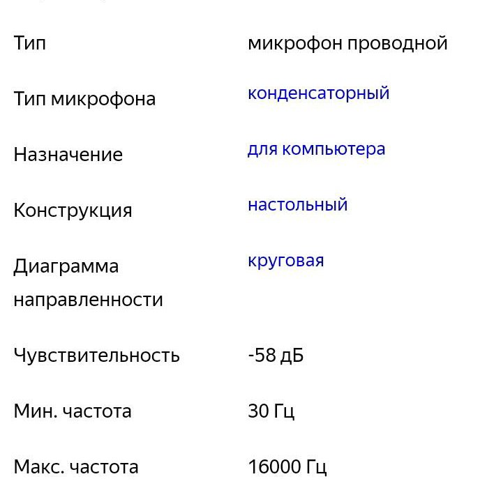 Микрофон Ritmix RDM-115, черный