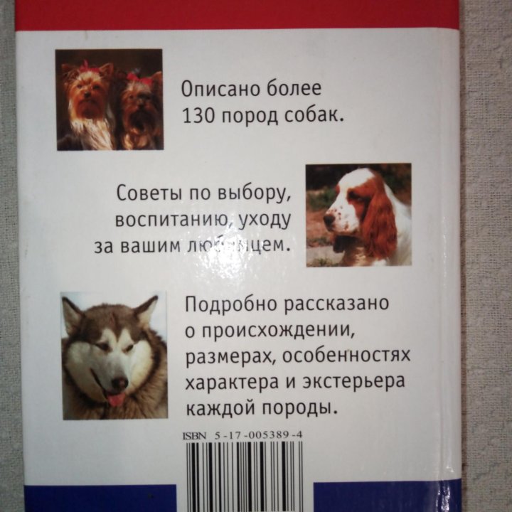 Книги Собаки