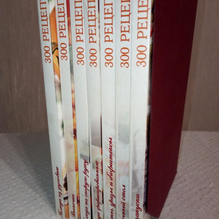 Книги 300 рецептов