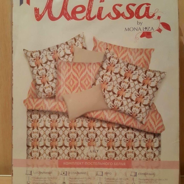 Комплект постельного белья Melissa, бязь, 2- сп