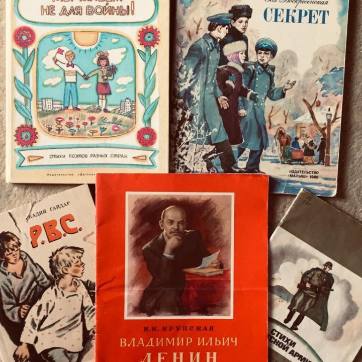 Книги Плакаты СССР патриотические героические в Москве, цена 100 руб ...