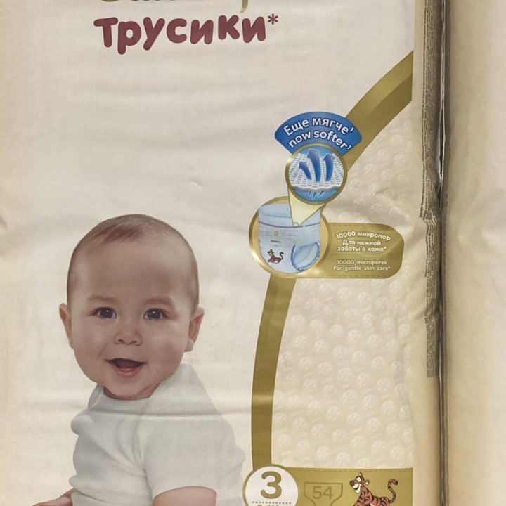 54шт трусики Huggies elite soft 3