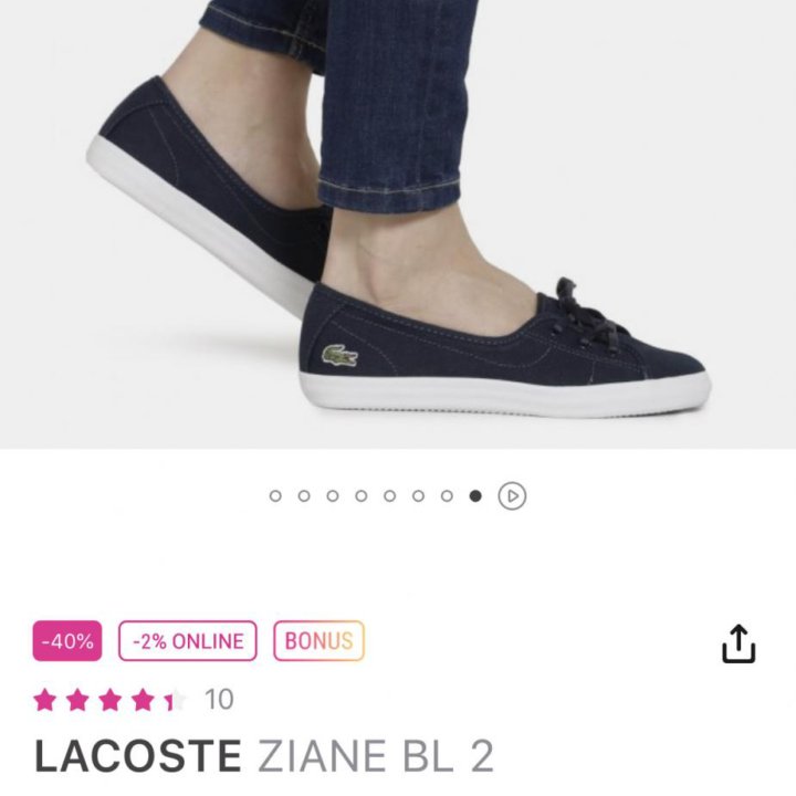 Кеды Lacoste