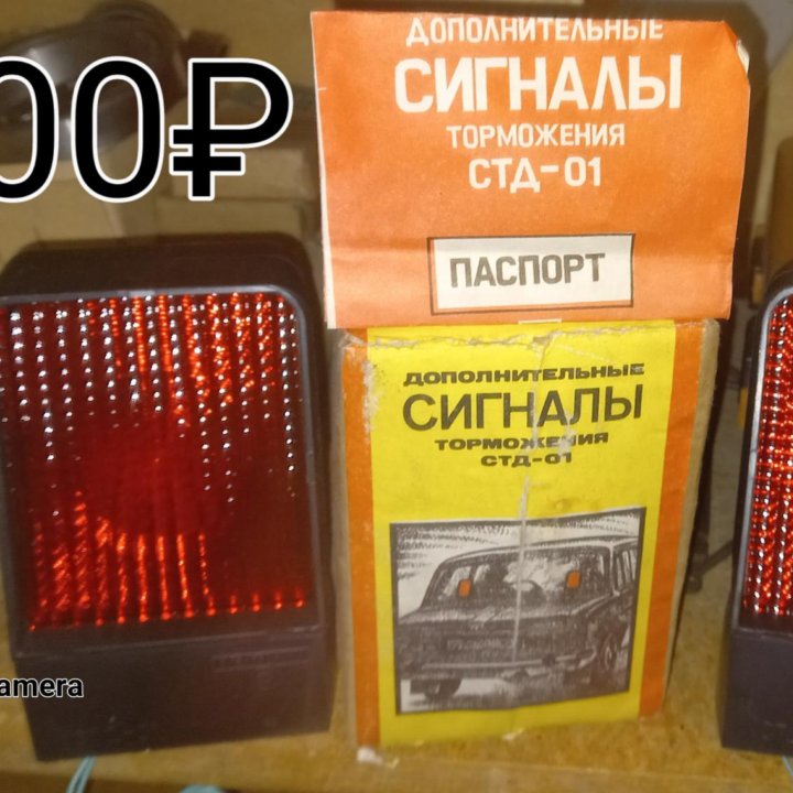 Ретро вещи из СССР.