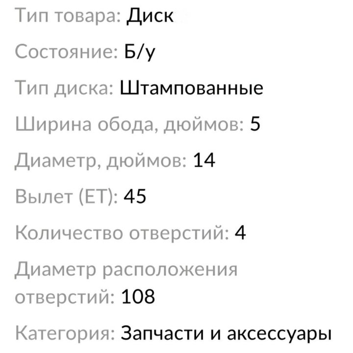 Диски разные R16-15-14-13;