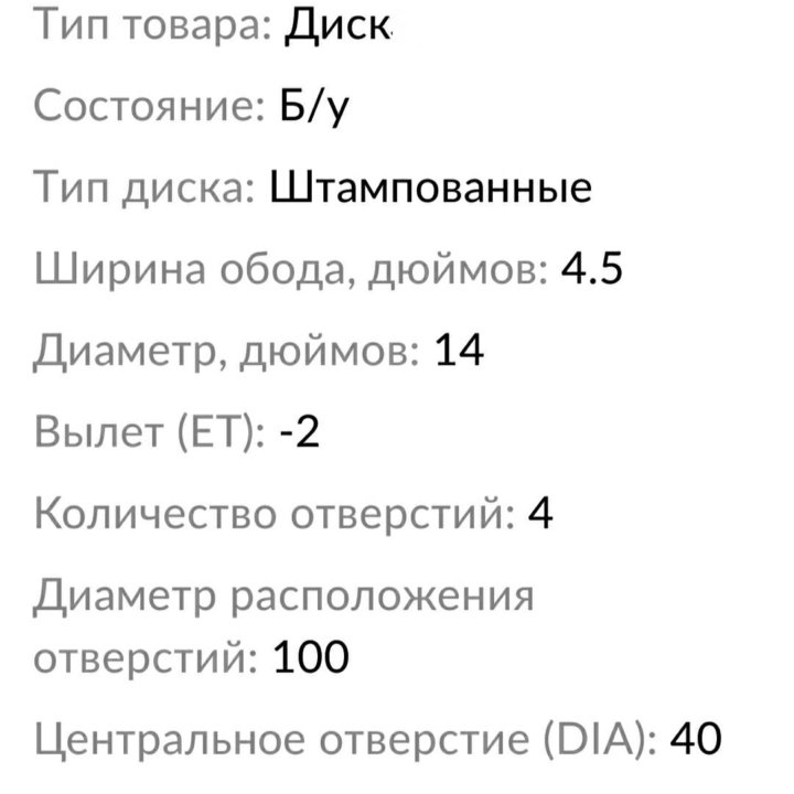 Диски разные R16-15-14-13;