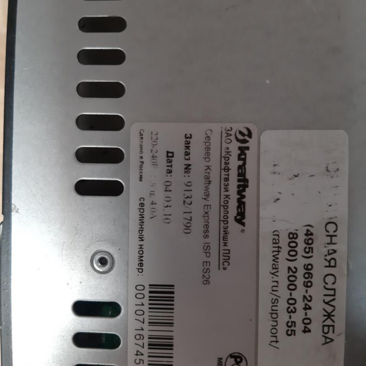 Сервер Kraftway Express ISP ES26