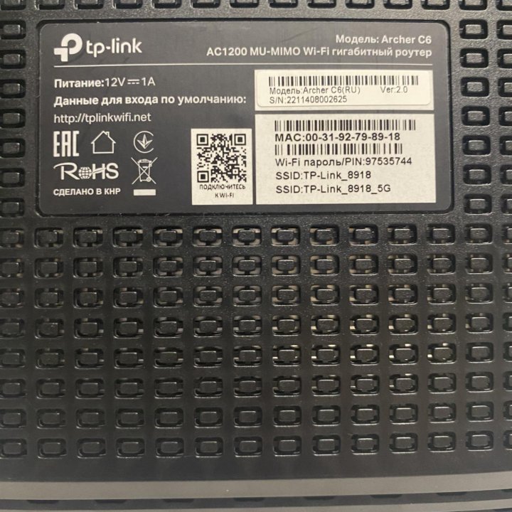 Wi-Fi роутер tp-link Archer C6 AC1200 MU-MIMO