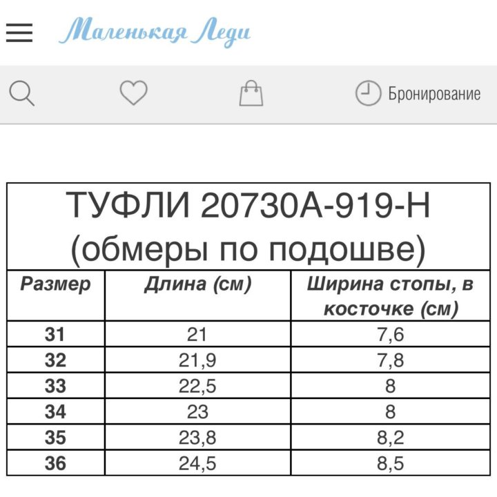 ????Туфли Маленькая Леди, р.31