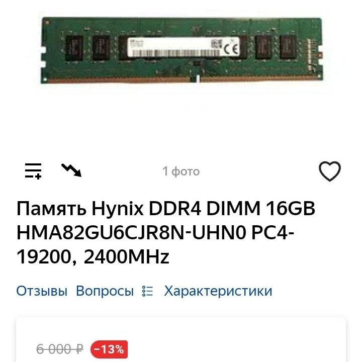 ddr 4 16gb