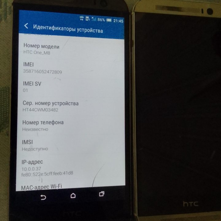 HTC one m8.обмен