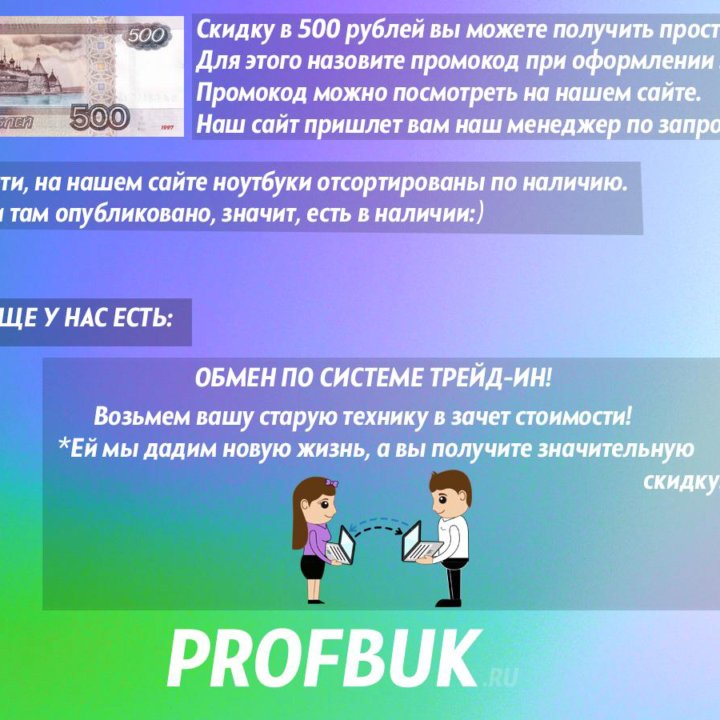 Ноутбук HP с доставкой