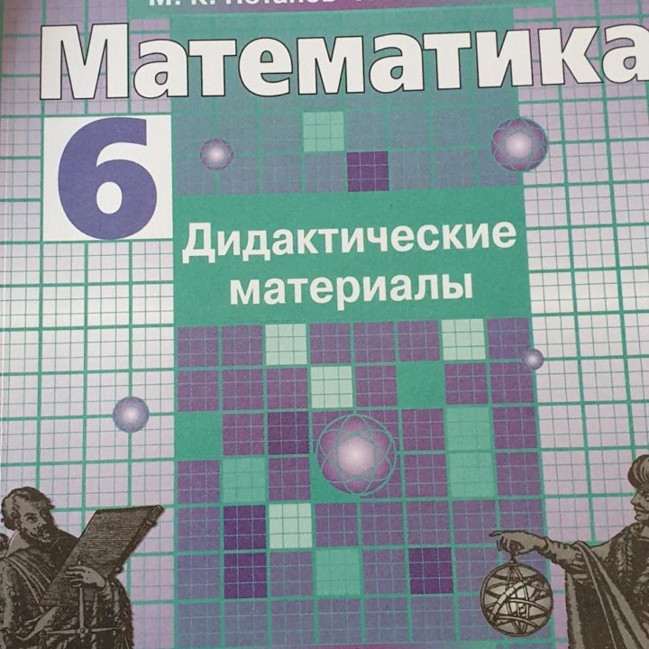 Дидактические материалы, математика