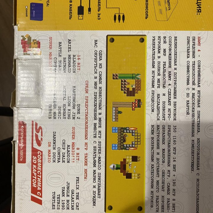 Приставка HAMY 4