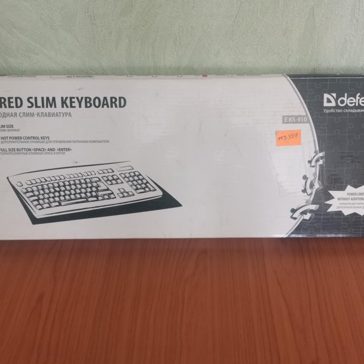 Клавиатура