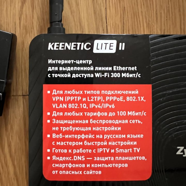 Wi fi роутер Keenetic Lite II