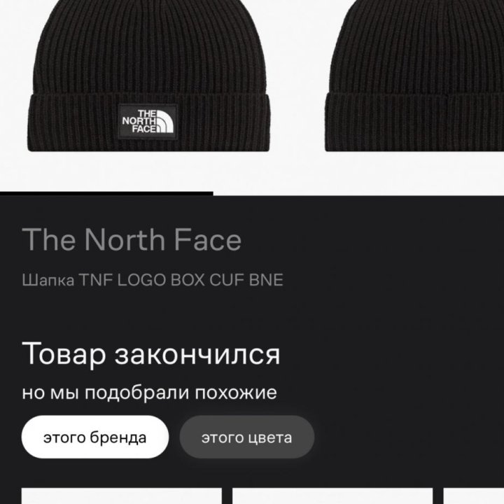 The north face новая шапка оригинал