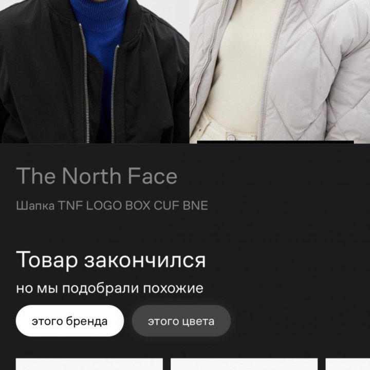 The north face новая шапка оригинал