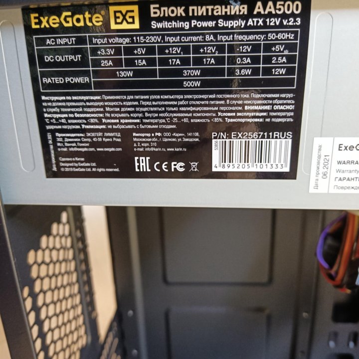 Exegate AA-338U корпус