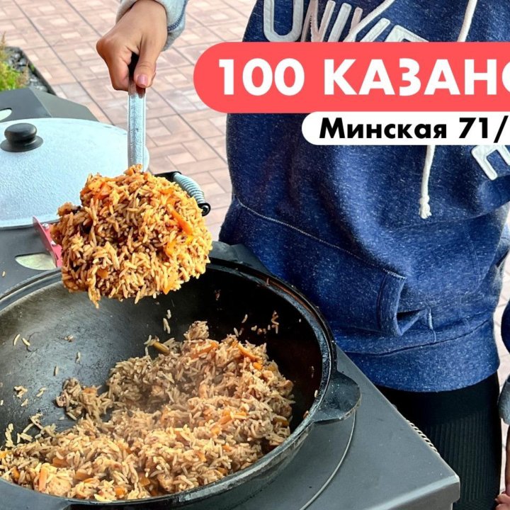 Казан чугунный