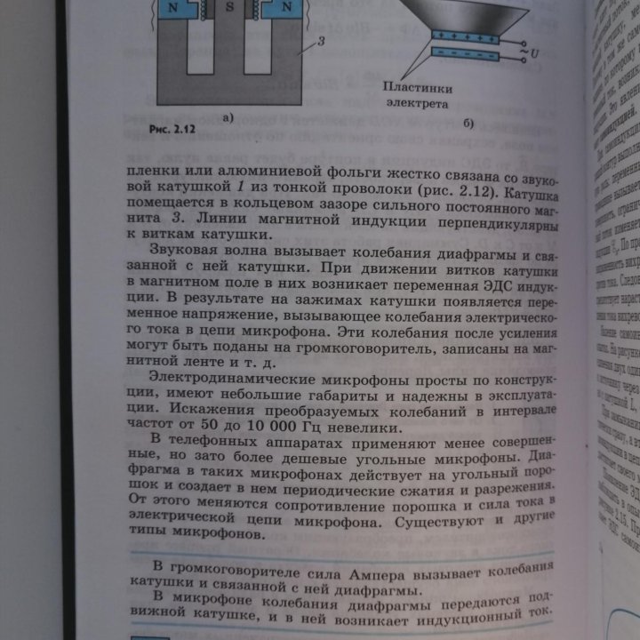 Учебник по физике 11 класс.