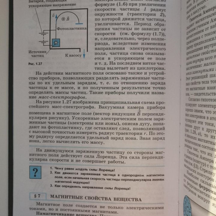 Учебник по физике 11 класс.