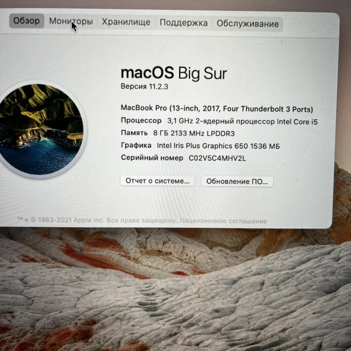 MacBook Pro 13 2017 256gb