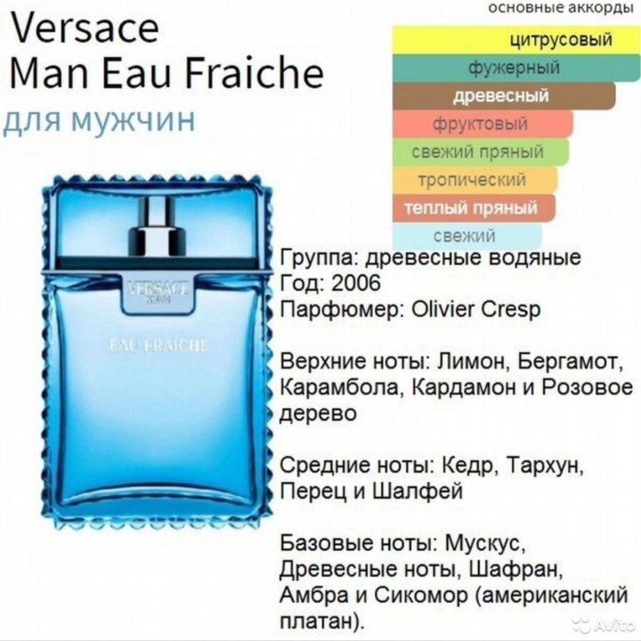 Versace Man eau Fraiche духи (10мл)