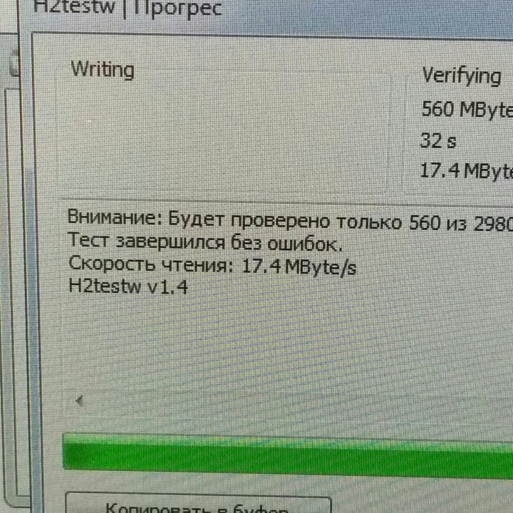 Флешка-картридер 16, 32Гб. Зелено́град