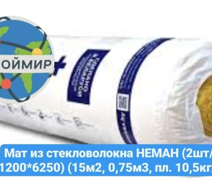 Утеплитель НЕМАН 15м2