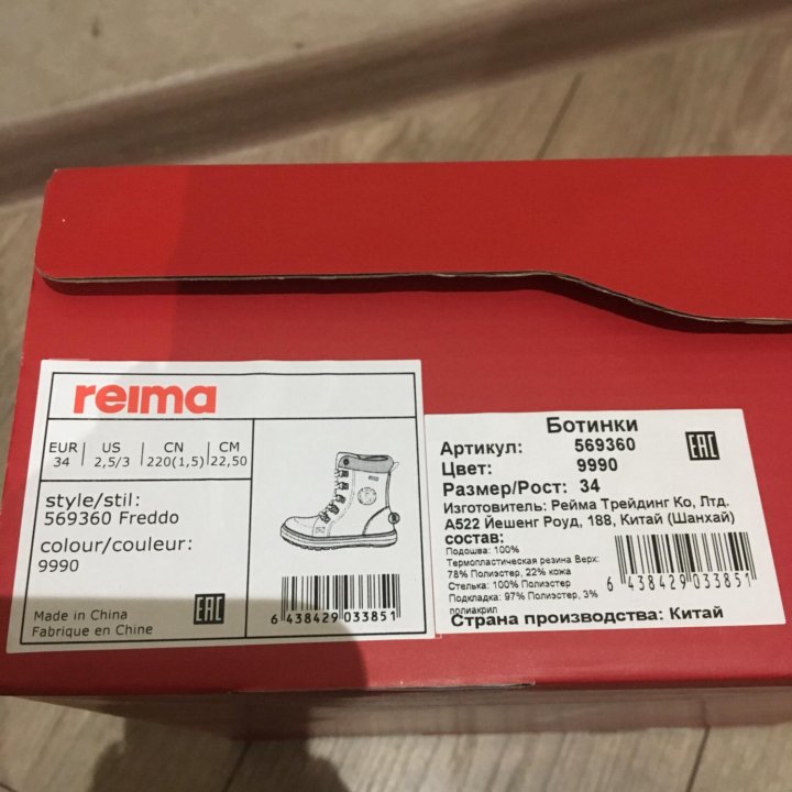 Зимние сапоги REIMA