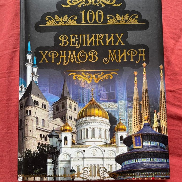 Подарочное издание книги