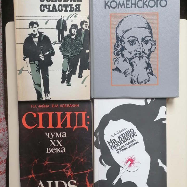 Психологические книги