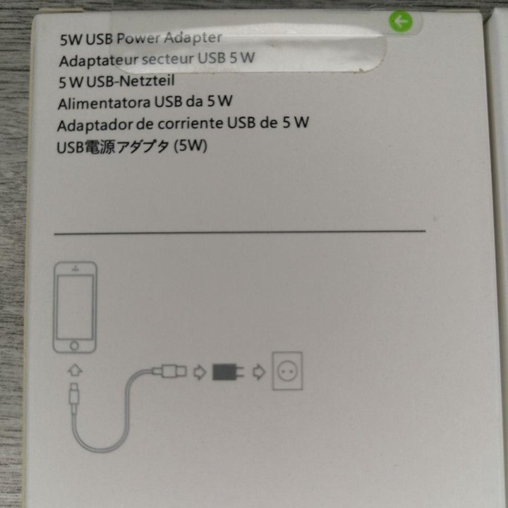 5W USB-A Power Adapter