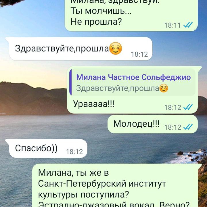 Репетитор по сольфеджио