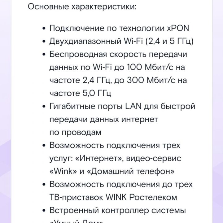 Wifi модем роутер