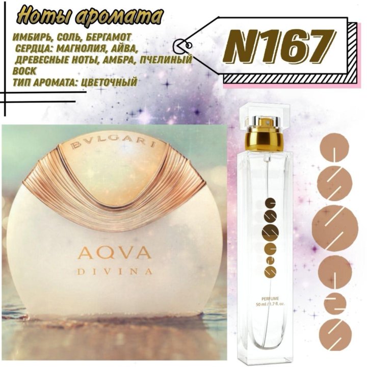 Bvlgari Aqva Divina