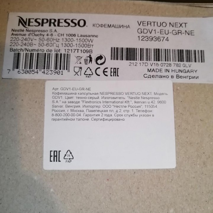 Кофе машина Nespresso Vertuo и 30капсул.