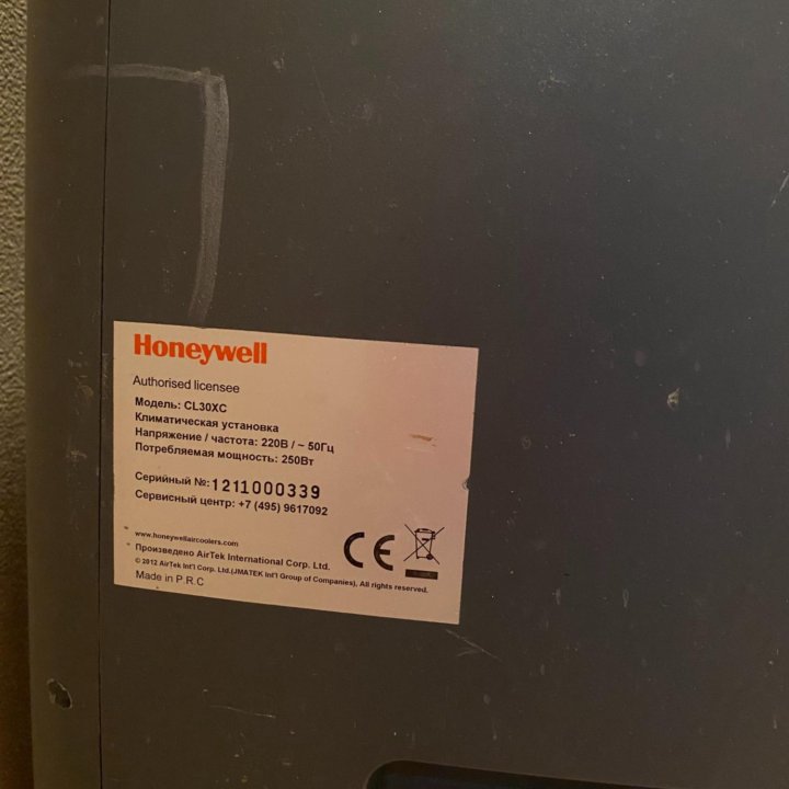 КЛИМАТИЧЕСКИЙ КОМПЛЕКС HONEYWELL CL30XC