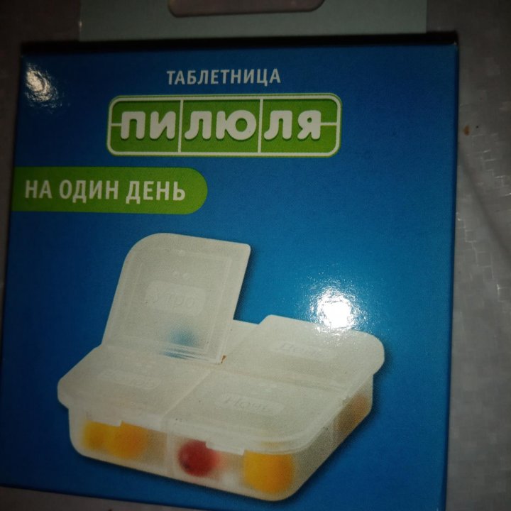 Таблетница