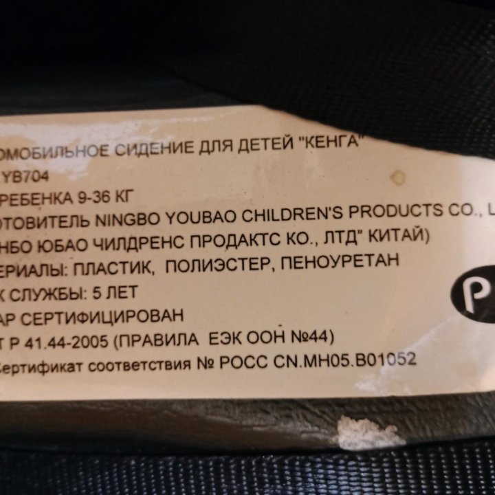 Детское автокресло от 9 до 36 кг в аренду