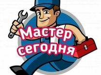 Мастер на час