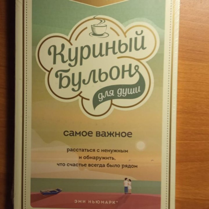 книга новая