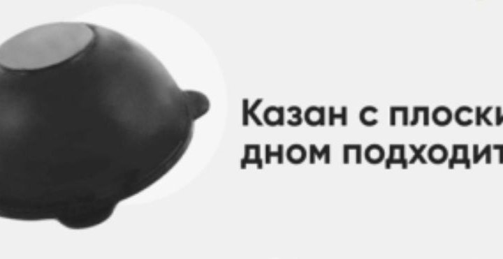 Казан чугунный 10л