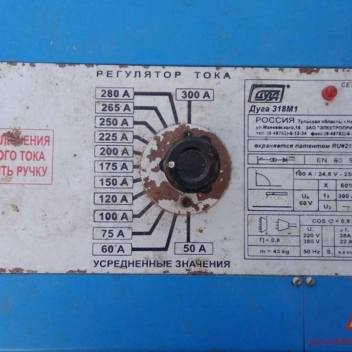 Сварочный аппарат ДУГА 318 М1