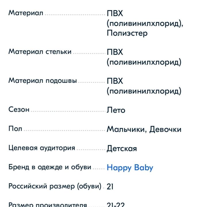 Сандалии Happy Baby CRUSH 21