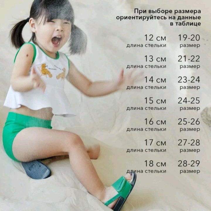 Сандалии Happy Baby CRUSH 21