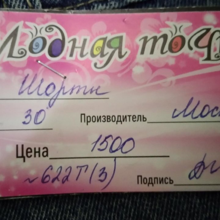 Шорты джинсовые новые