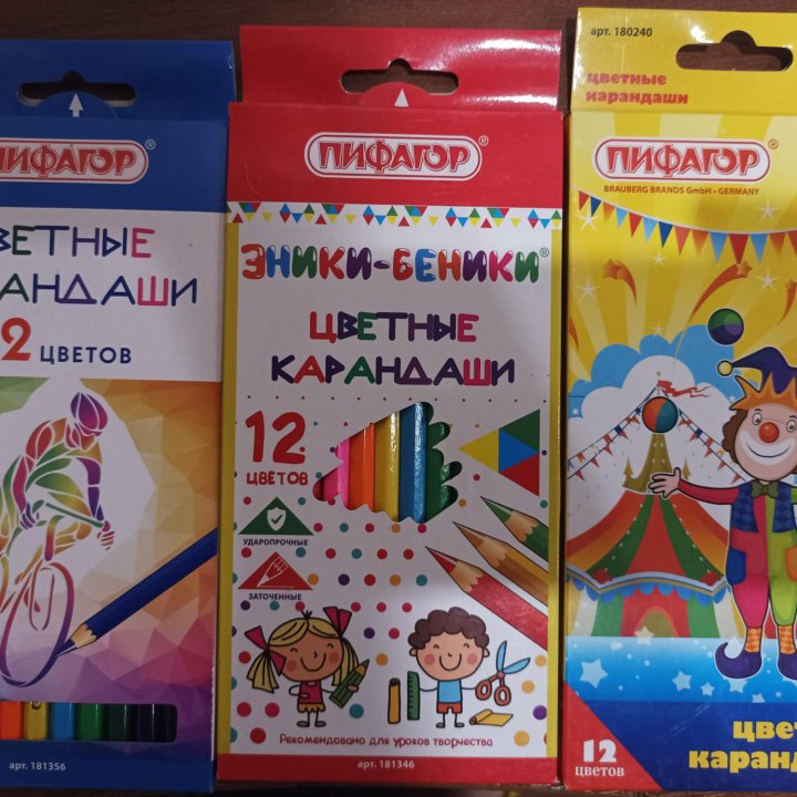 Продам цветные карандаши.