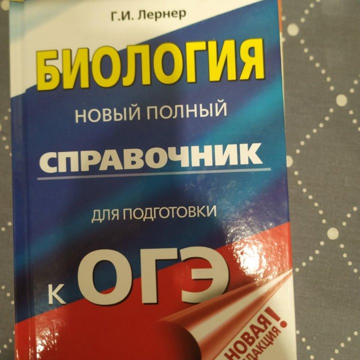 Книги по биологии